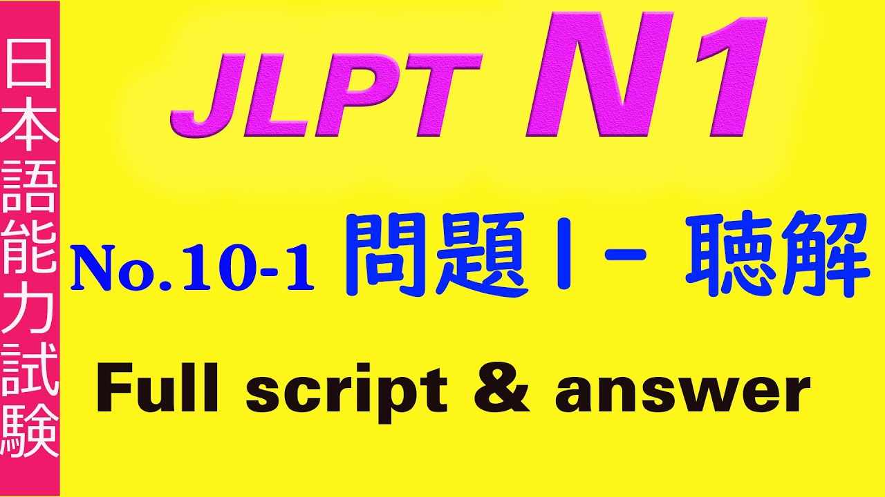 #10-1 Choukai n1-Mondai 1 with full script & answer