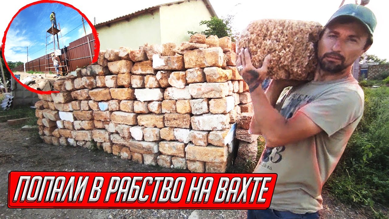БРОСИЛИ ГАРАЖИ, УЕХАЛИ НА ВАХТУ, СКОЛЬКО ЗАРАБОТАЛИ?