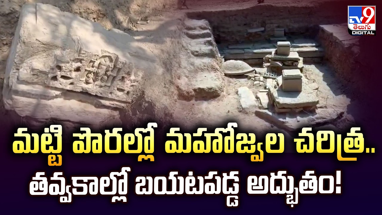 900 year old temple remains discovered in Khetri Rajasthan - TV9
