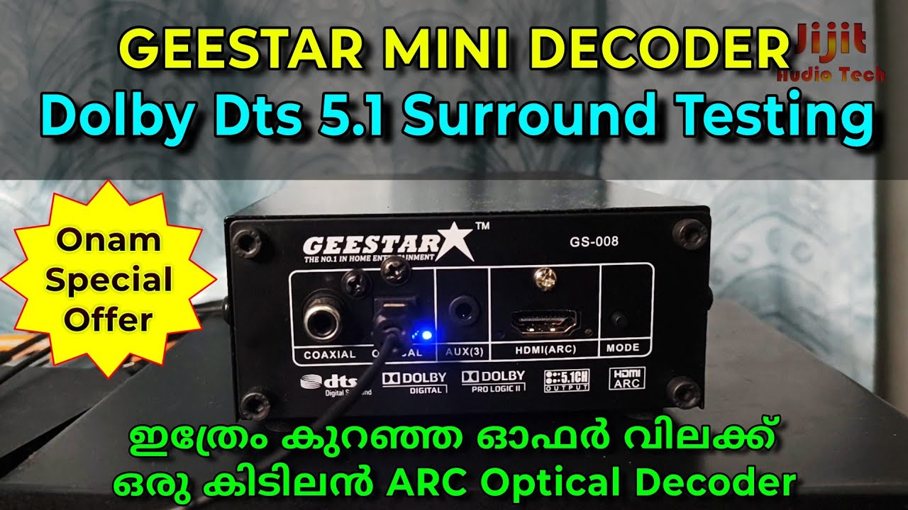 Geestar Mini Decoder Dolby Dts 5.1 Surround Testing | ഓഫർ വിലയിൽ കിടിലൻ Arc optical coaxial Decoder
