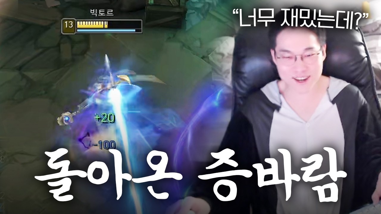 증바람에서 빅토르하기