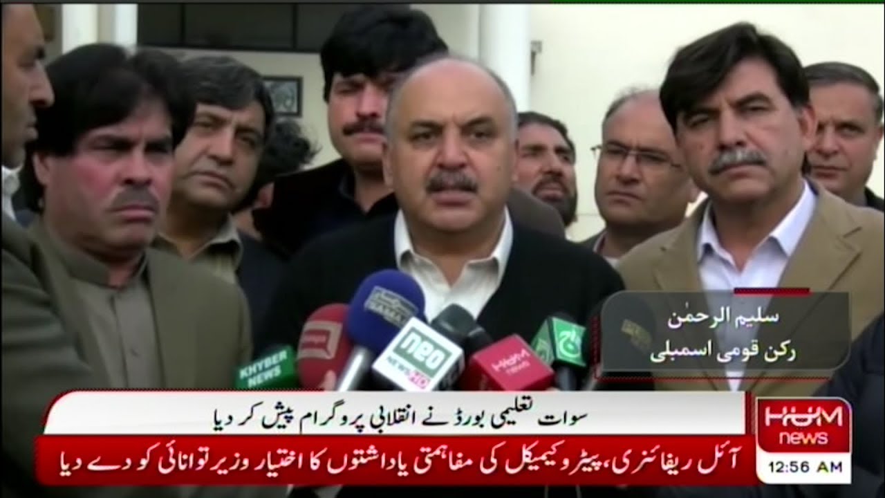 Latest system education From Swat Education Board Sherin Zada Hum News