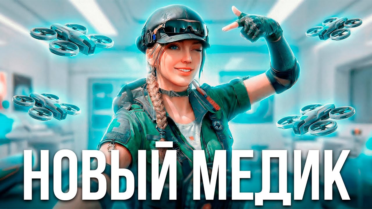 СЕКРЕТЫ НОВОГО МЕДИКА DELTA FORCE MOBILE | ОБНОВЛЕНИЕ DELTA FORCE MOBILE