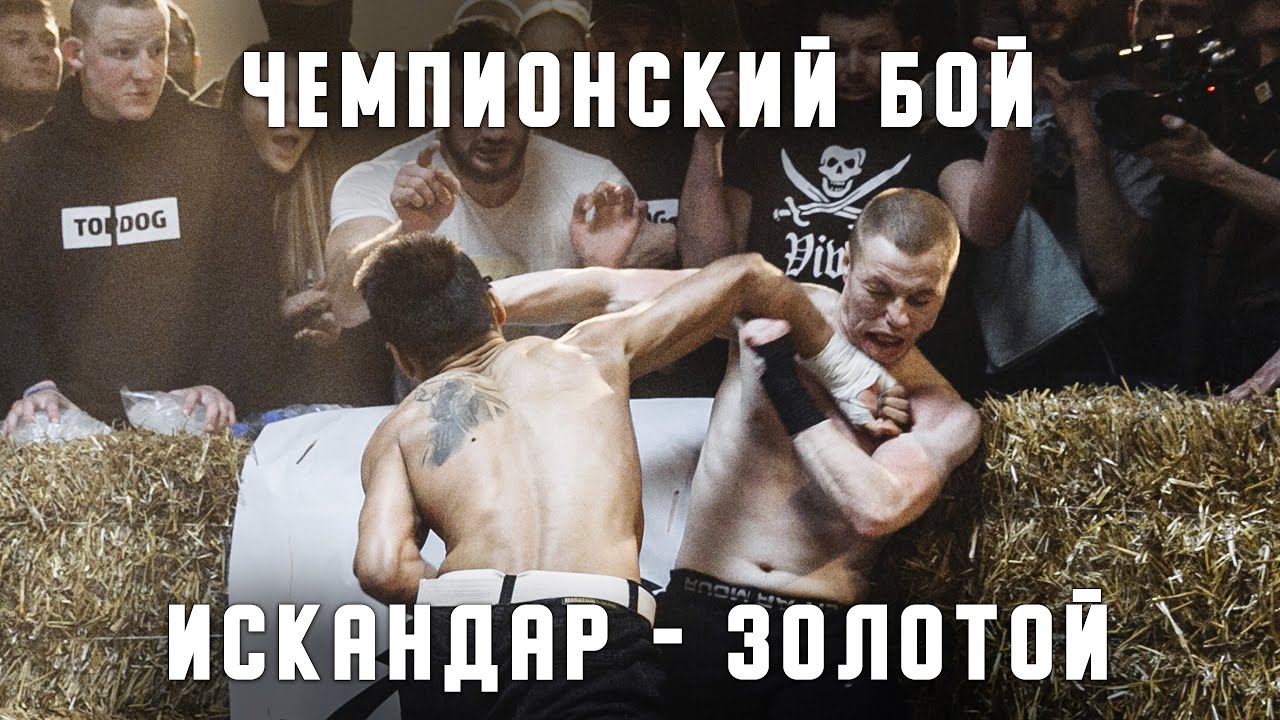 Искандар 