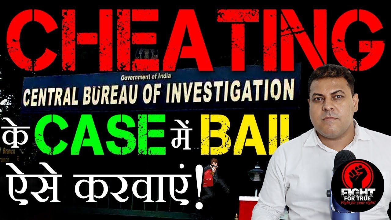 420 IPC धोखाधड़ी में IPC 467 कब लग जाती है? Cheating IPC 420 में Forgery IPC 467 कब जोड दी जाती है?