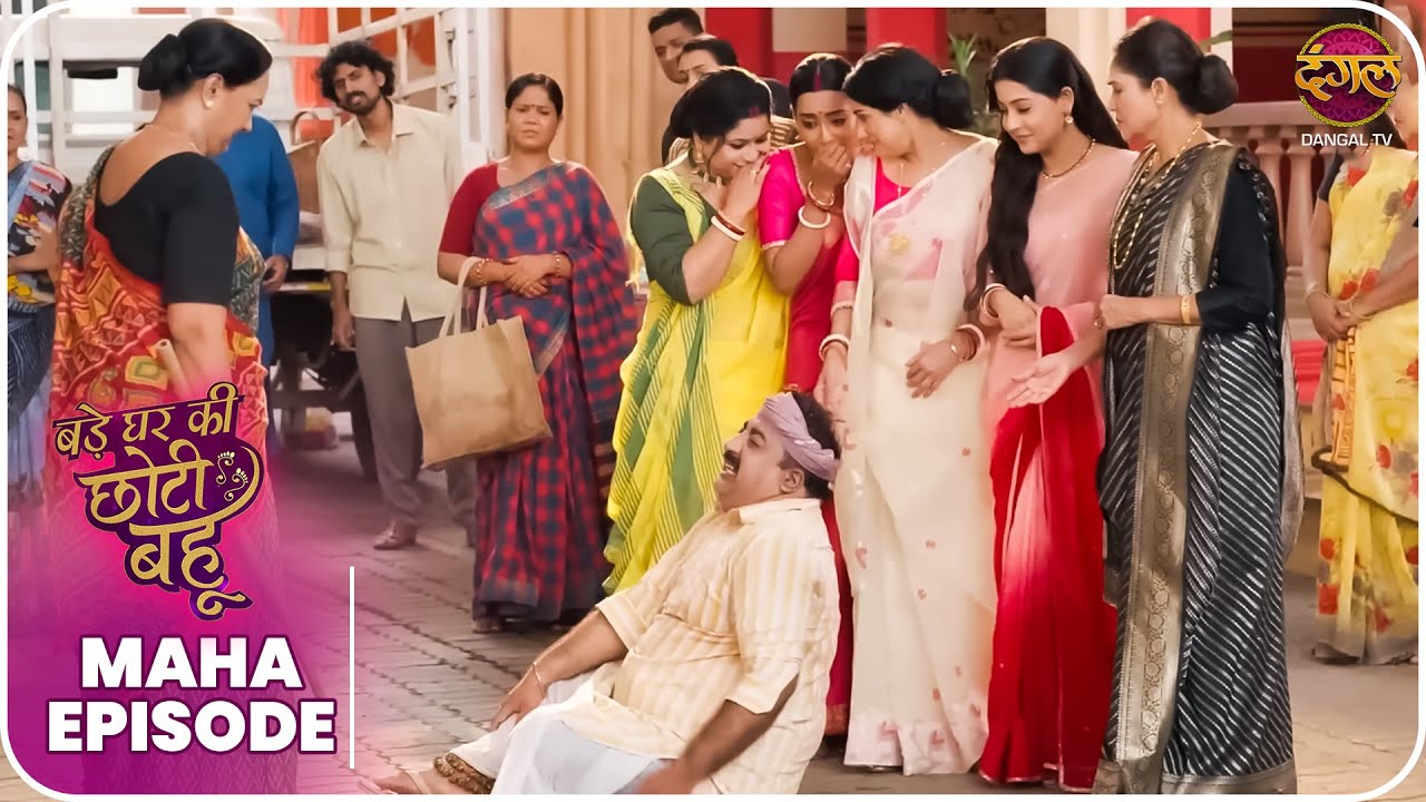 Bade Ghar Ki Choti Bahu | Maha Episode  | अहाना और अर्जुन की कहानी  Dangal TV