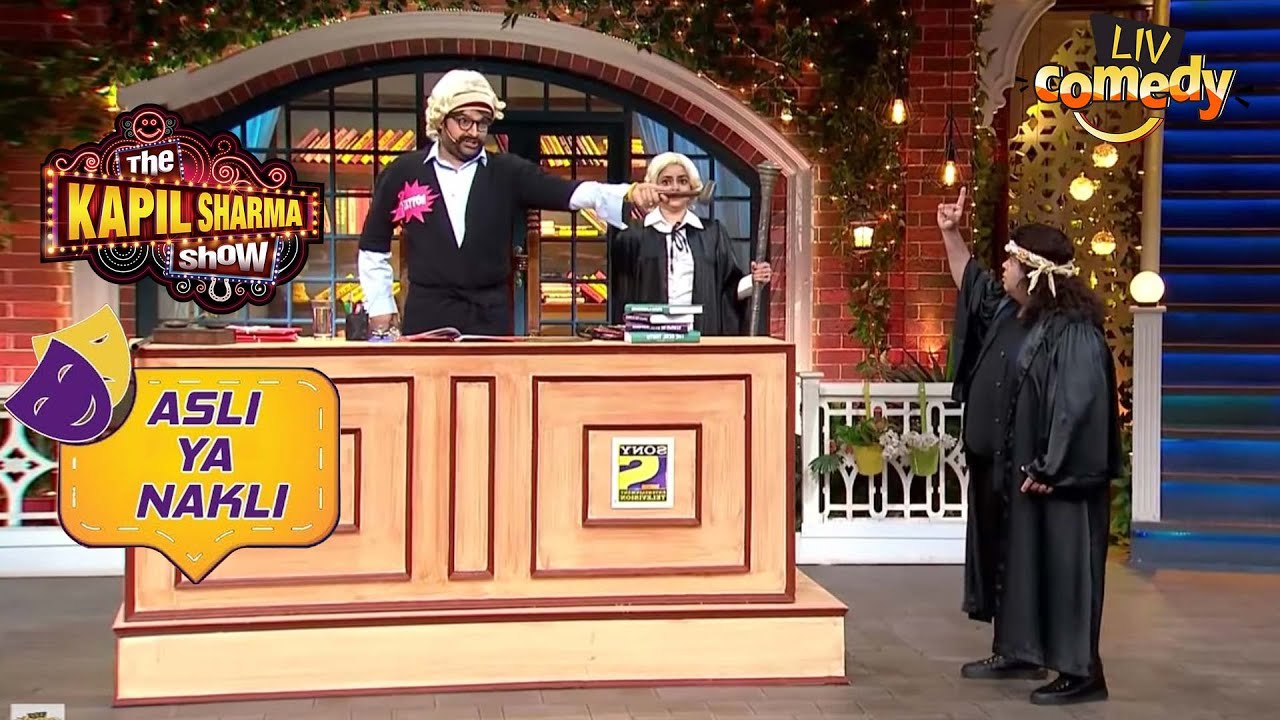 नकली अदालत में कैसे निकल जाएगा Judge का 