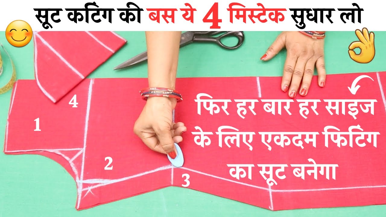 suit/Kurti cutting and stitching Tips जो आपके बहुत काम आएंगे | Suit fitting shoulder,neck,slits tips