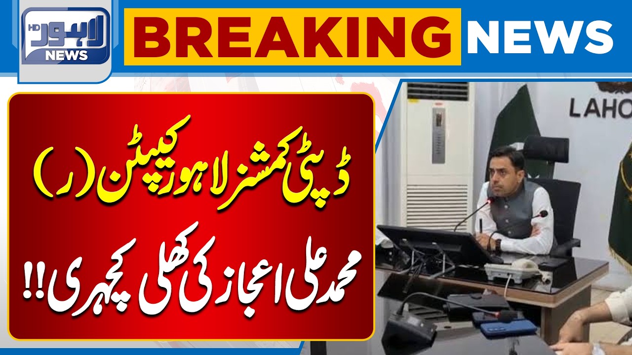 DC Lahore Muhammad Ali Ejaz Holds Open Court for Public Issues | Lahore News HD