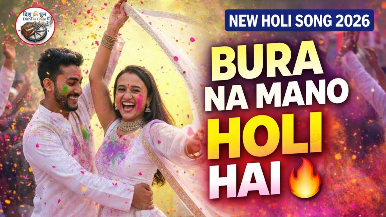 Bura Na Mano Holi Hai | New Holi Song 2026 | Desi Holi Dance | Holi Special