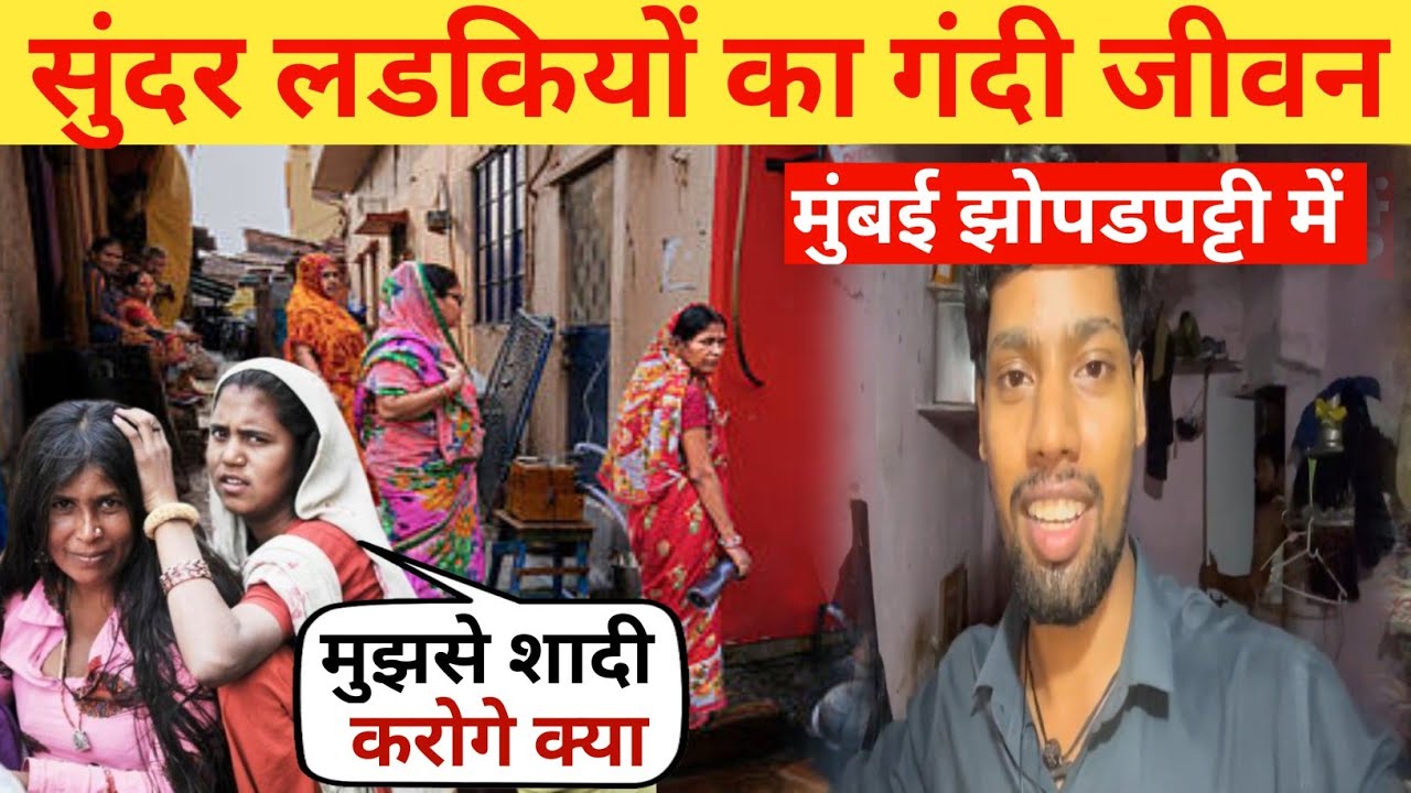 || धारावी झोपडपट्टी मुंबई||India's Largest SlumllDharavi Mumbai||