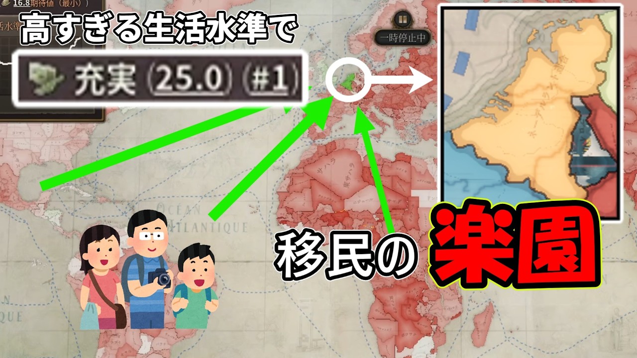 【Victoria3】手厚すぎる福祉で移民大国になろう！～後編～【ゆっくり実況】