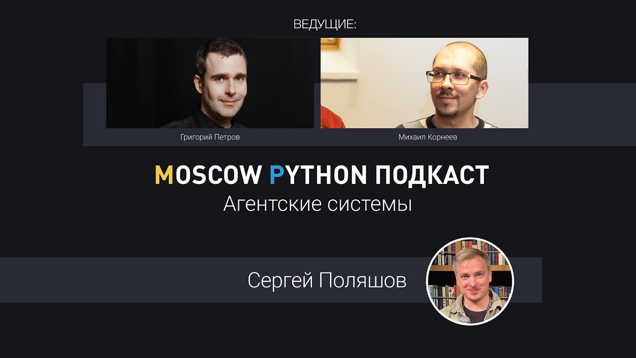 Агентские системы от разработки до оценки
