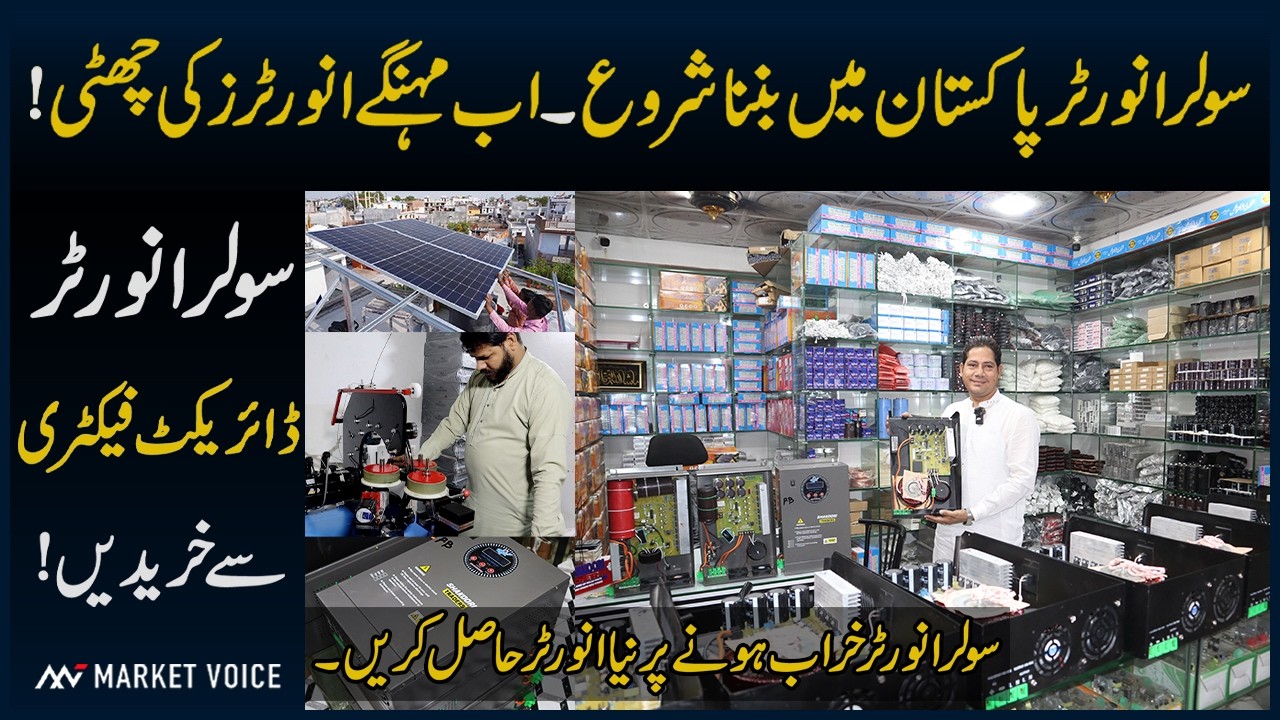 Solar Inverter Without Battery And Electricity - Solar Inverter Price In Pakistan