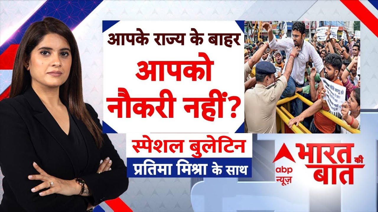 Bihar में सिर्फ बिहार के छात्रों को मिलेगी नौकरी ? । Bihar Domicile Policy । Nitish Kumar