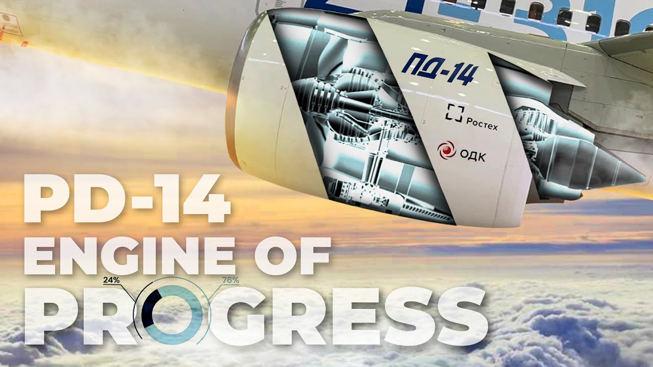 Объяснение нового российского двигателя ПД-14