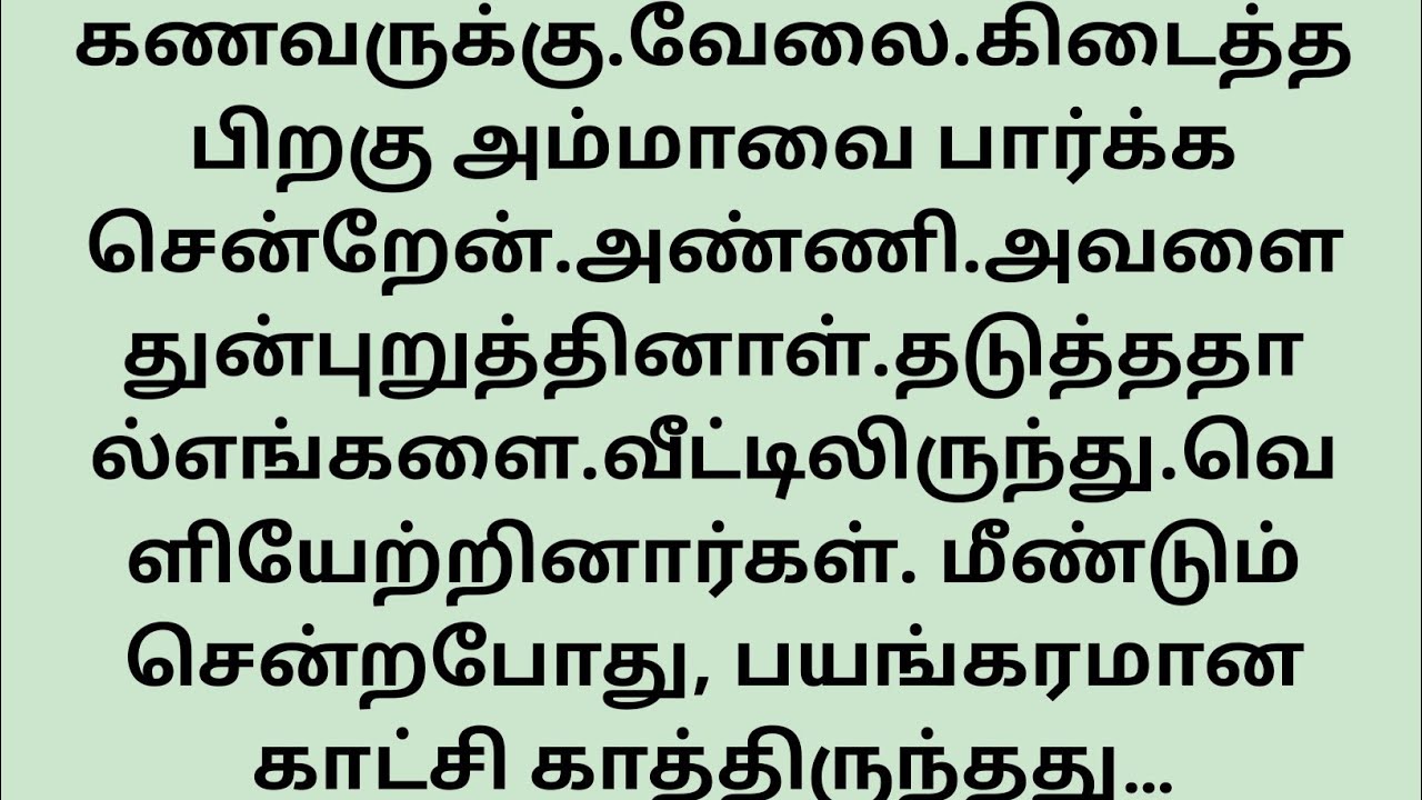 Ullam Pesum Nodigal | Vazhvin Oru Thuli | Unarvin Payanam Tamil Nice Story 