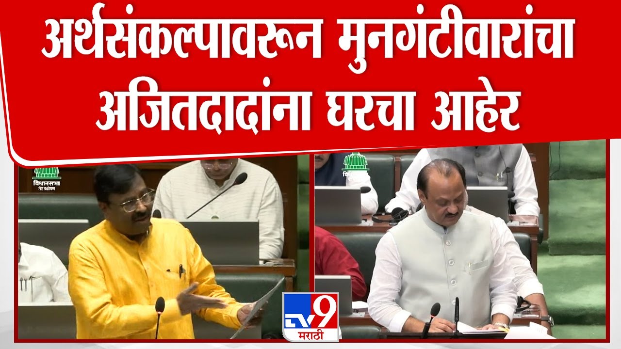Sudhir Mungantiwar | मंत्रिपद हुकलं , नाराजीच्या बातम्यावरून  मुनगंटीवारांनी थेट गाणच गायलं