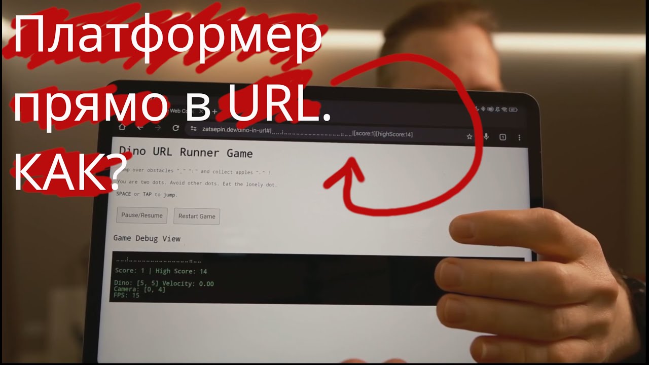 Платформер прямо в URL браузера. Как рисовать пиксели, там где только текст.