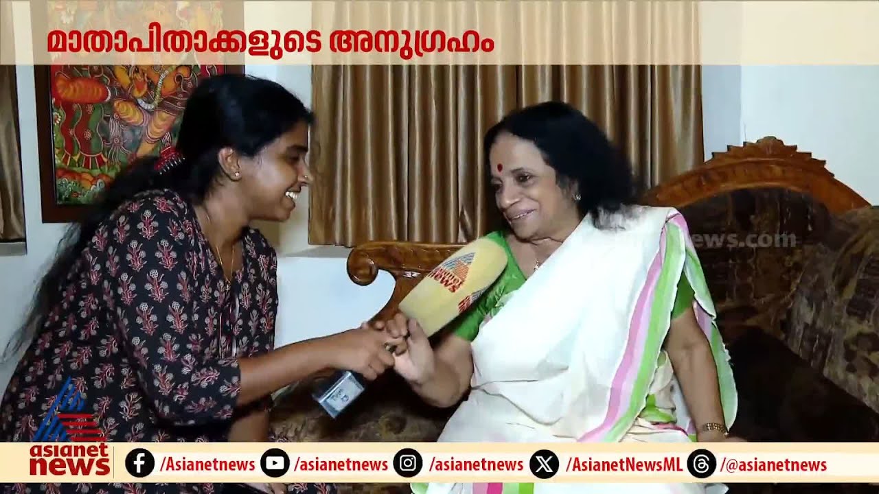 പദ്മശ്രീ നേട്ടത്തിൽ മാതാപിതാക്കളെയും ഗുരുക്കന്മാരെയും ഓർക്കുന്നുവെന്ന് കെ ഓമനക്കുട്ടി |K. Omanakutty