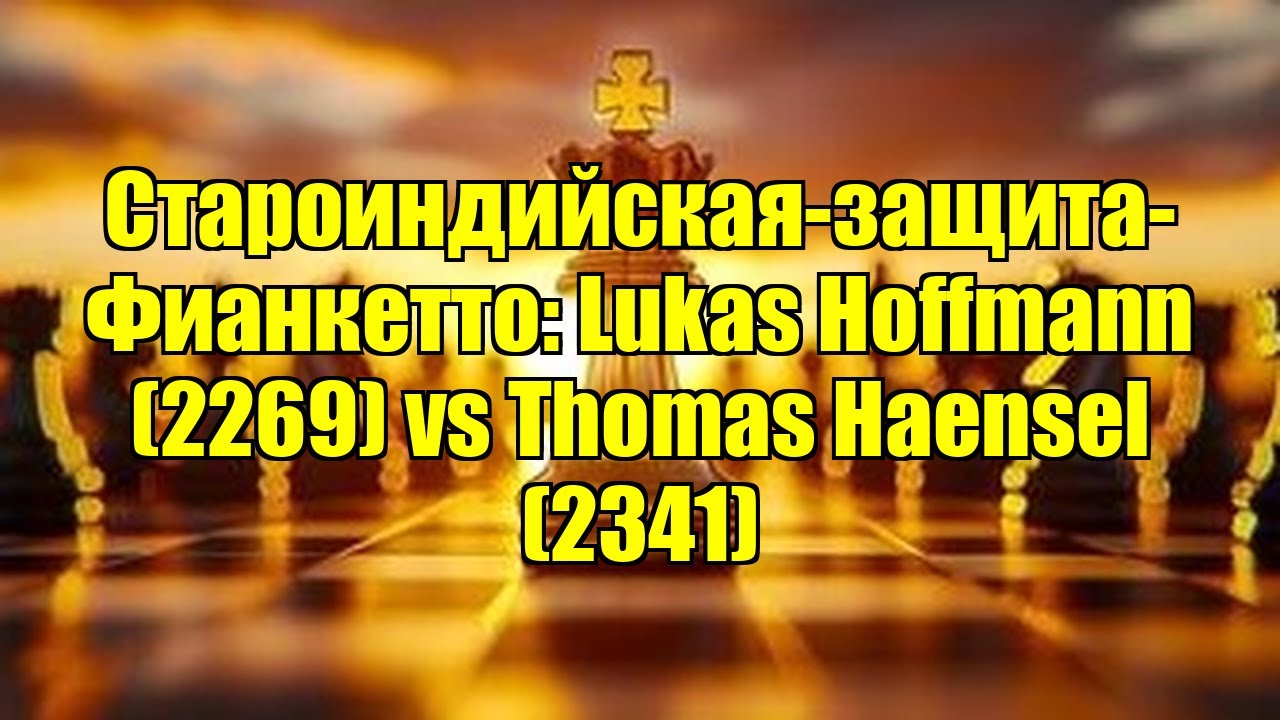 Староиндийская-защита-Фианкетто: Lukas Hoffmann (2269) vs Thomas Haensel (2341)