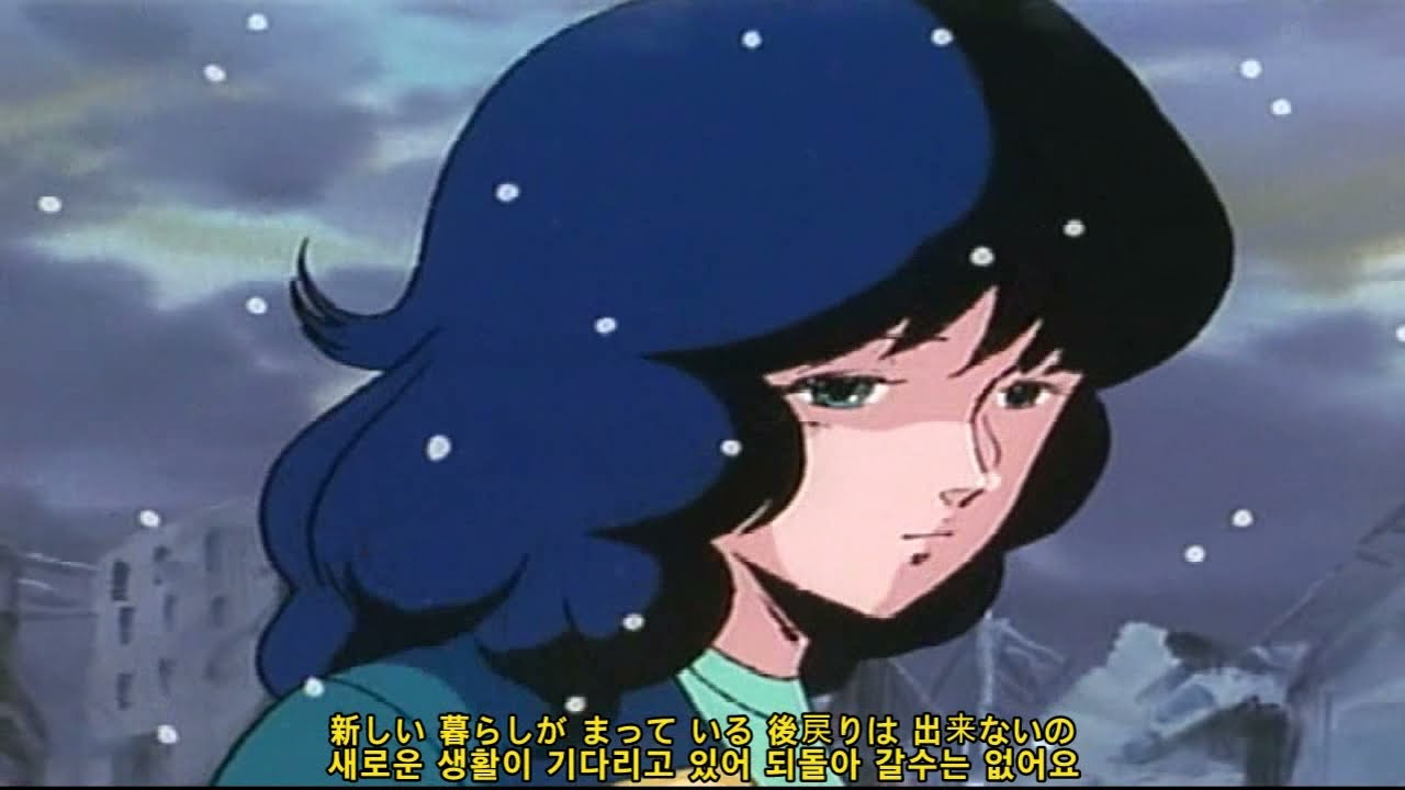 1984『 다정한 안녕! やさしさ SAYONARA 』초시공요새 마크로스 Macrossマクロス TV판 - 36회 삽입곡 - 이이지마 마리 飯島真理