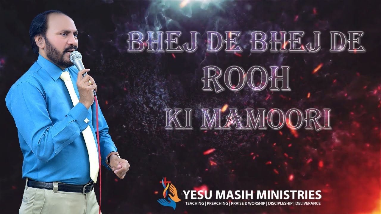 Bhej De Bhej De Rooh Ki Mamoori || Worshiper Latif Shad Gill