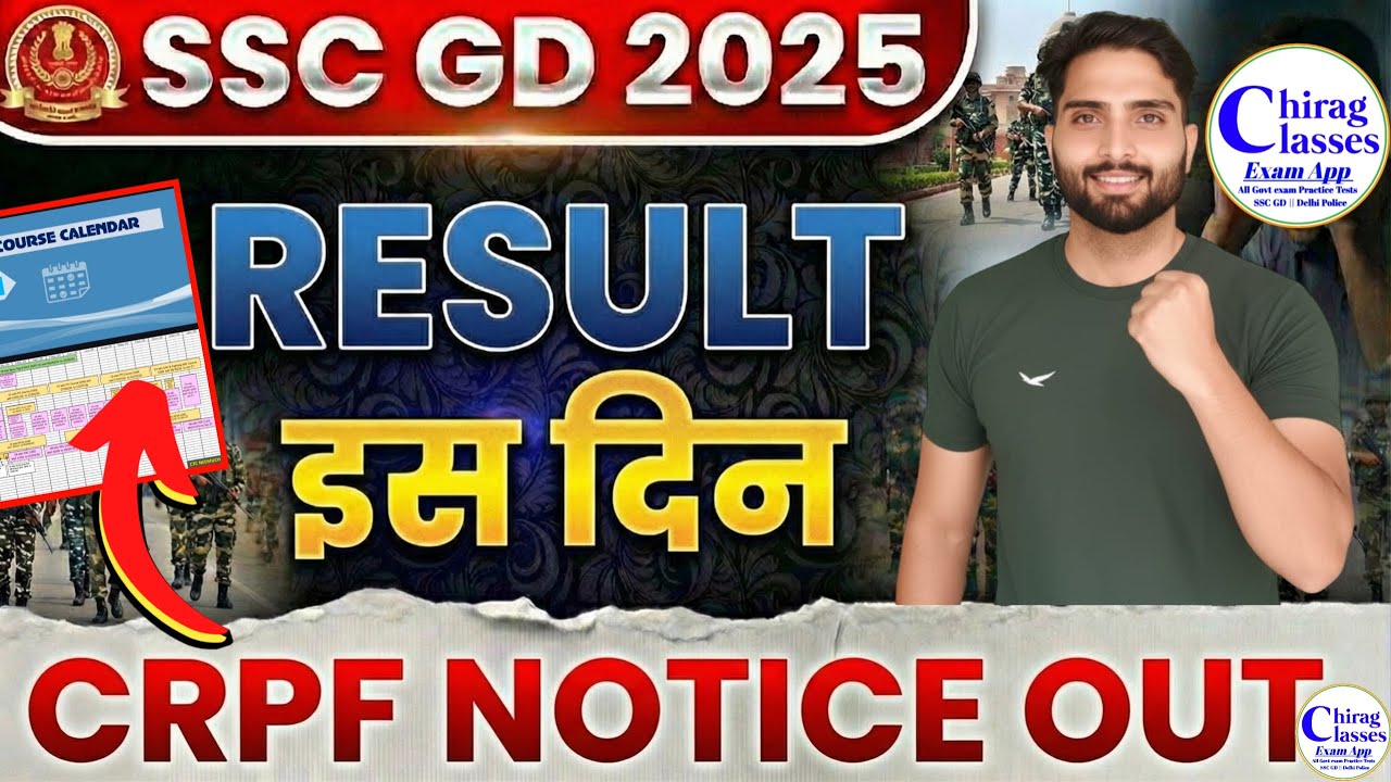 SSC GD 2025 Result Date Out! 🔴 | CRPF New Notice Released | SSC GD Result Kab Aayega?