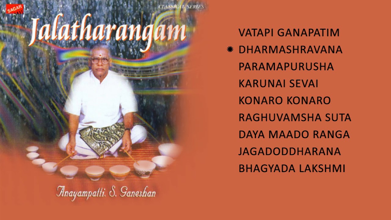 Jalatharangam - Audio Jukebox | Anayampatti S. Ganeshan.