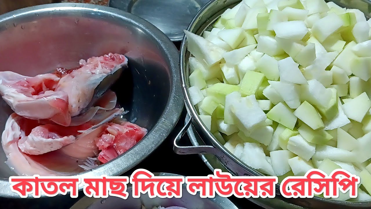লাউয়ের রেসিপি এইভাবে বানিয়ে খেয়ে দেখুন ভালো লাগবে। Gourd and fish recipe. 