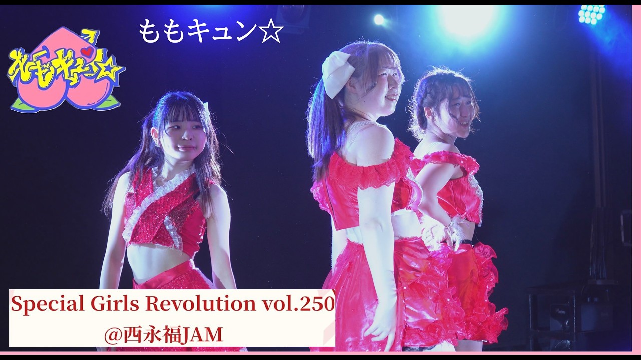 20260227　西永福JAM　Special Girls Revolution Vol.250　ももキュン☆