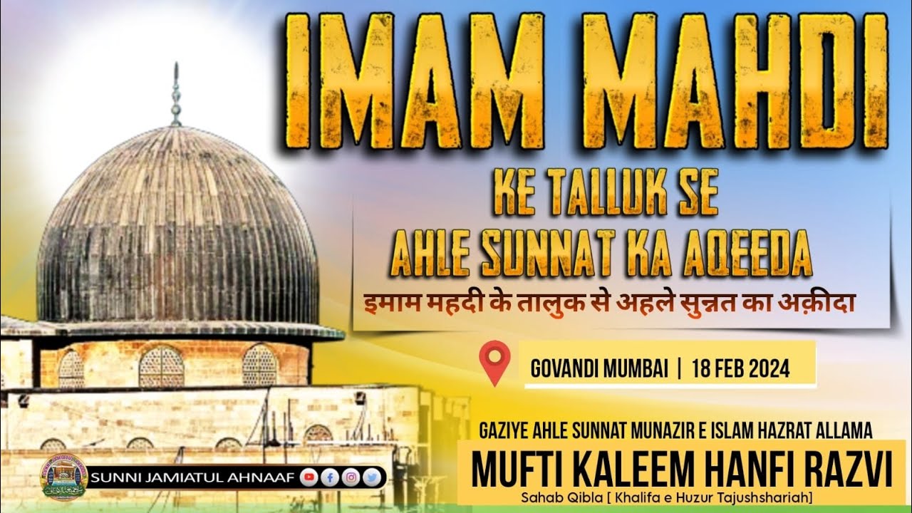 Govandi Bayan | Imam Mahdi Ke Talluk Se Ahle Sunnat Ka Aqeeda | Mufti Kaleem Hanfi Razvi Mumbai