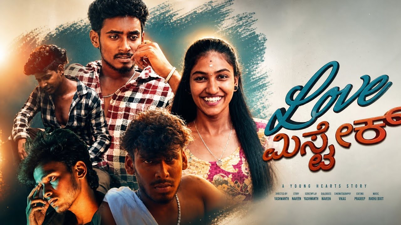  Love misteck kannada short movie  ekadanthaya short movies