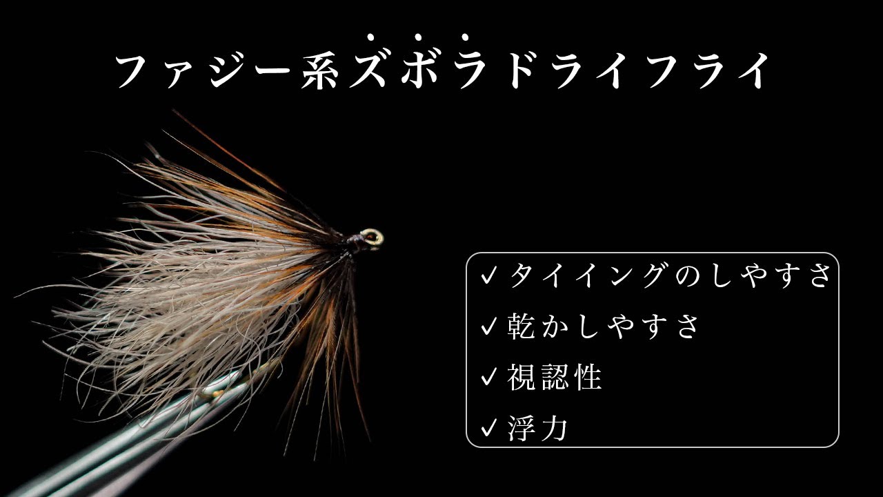 【タイイング】スノーシューカディスを巻く【フライフィッシング】