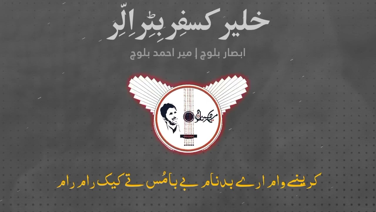 New song // khaler kasfir bittir illir Tawaar Meer Ahmed Baloch