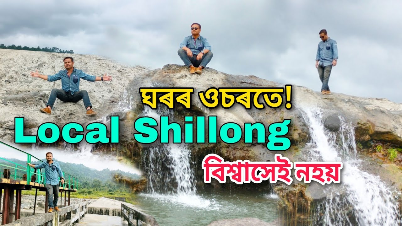 DARAGAON PICNIC SPOT | DARAGAON PICNIC PLACE BAKSA ASSAM | B2S VLOG | ASSAMESE VLOG