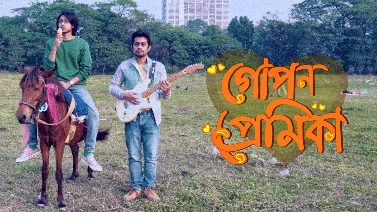 Gopon Premika |Taalpatar Shepai |