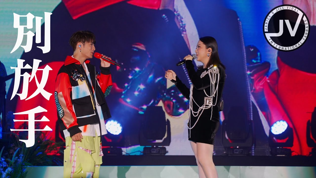 Janice Vidal 衛蘭 & 洪嘉豪 Hung Kaho - 別放手 (FanCam 4K) @ The Cycle of … Kaho Hung Live 2022 演唱會 20221112