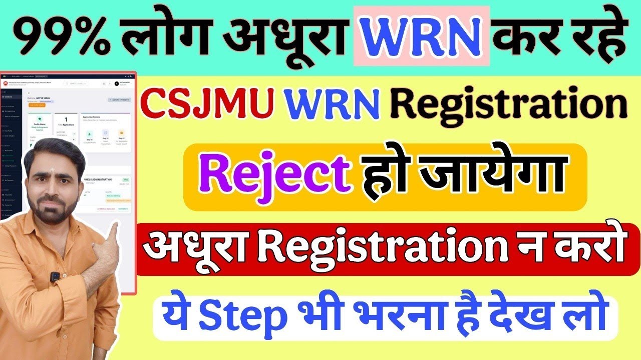 99% Log Adhura WRN Registration Kar Rahe | CSJMU WRN Registration Kaise Kare | CSJMU Registration 😍