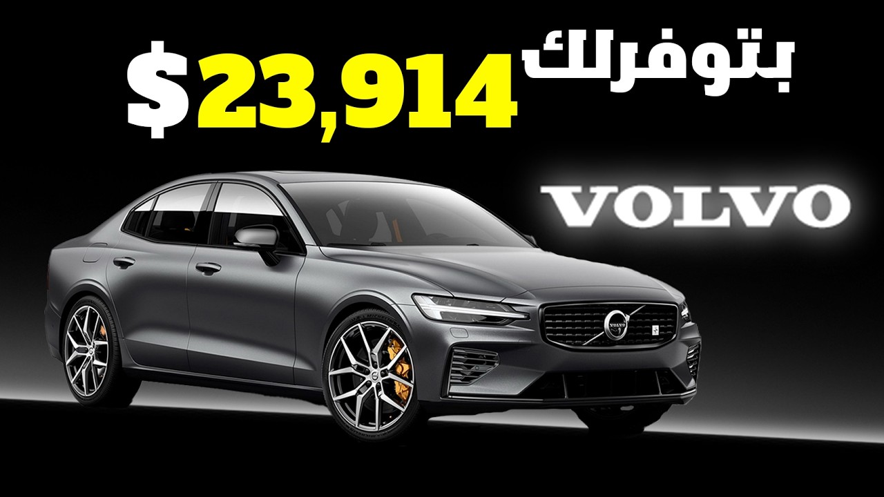 لو تبغى تشتري سيارة مسعملة, لازم تشوف الفيديو ذا