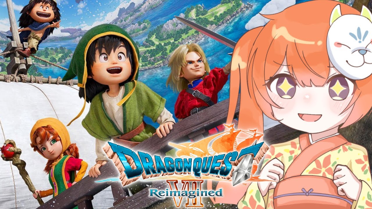 【ドラクエ】ドラクエ７リメイク