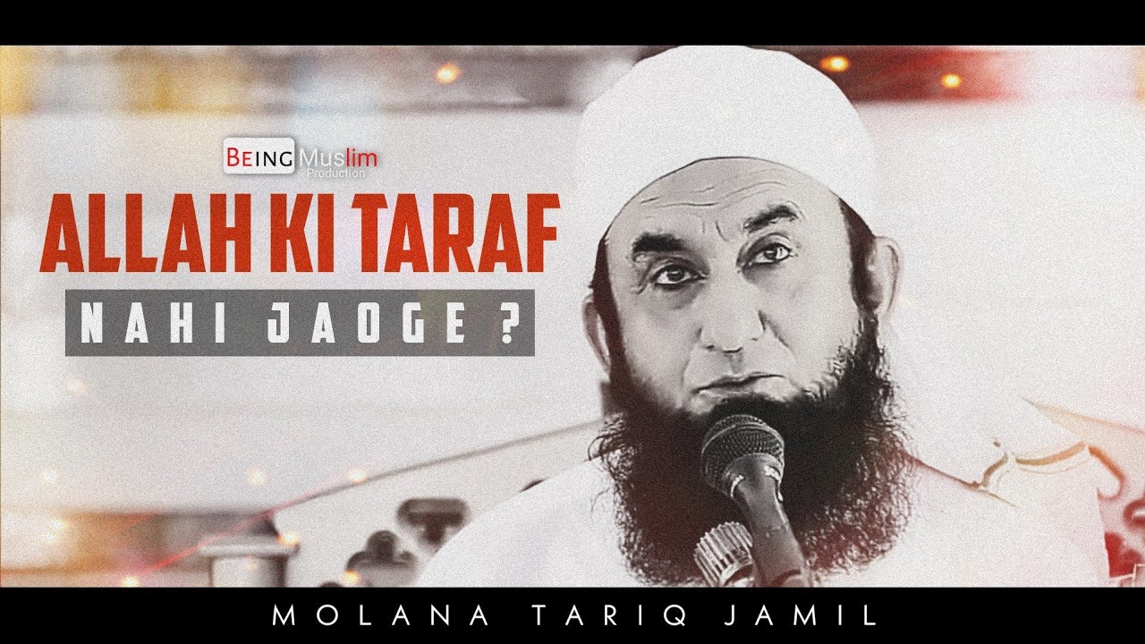 ALLAH KI TARAF NAHI JAOGE ? - MOLANA TARIQ JAMIL | Emotional bayan