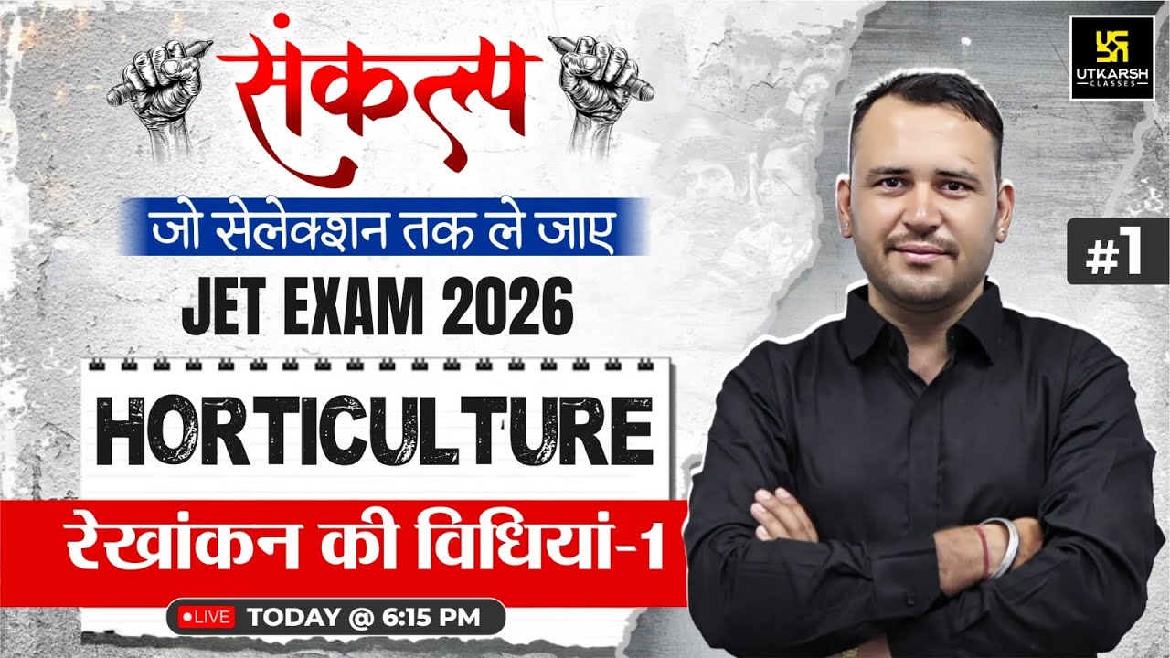 Rekhankan Vidhiyan | Horticulture Class 1 | JET 2026 | Ramchandra Sir | Utkarsh Agriculture Classes