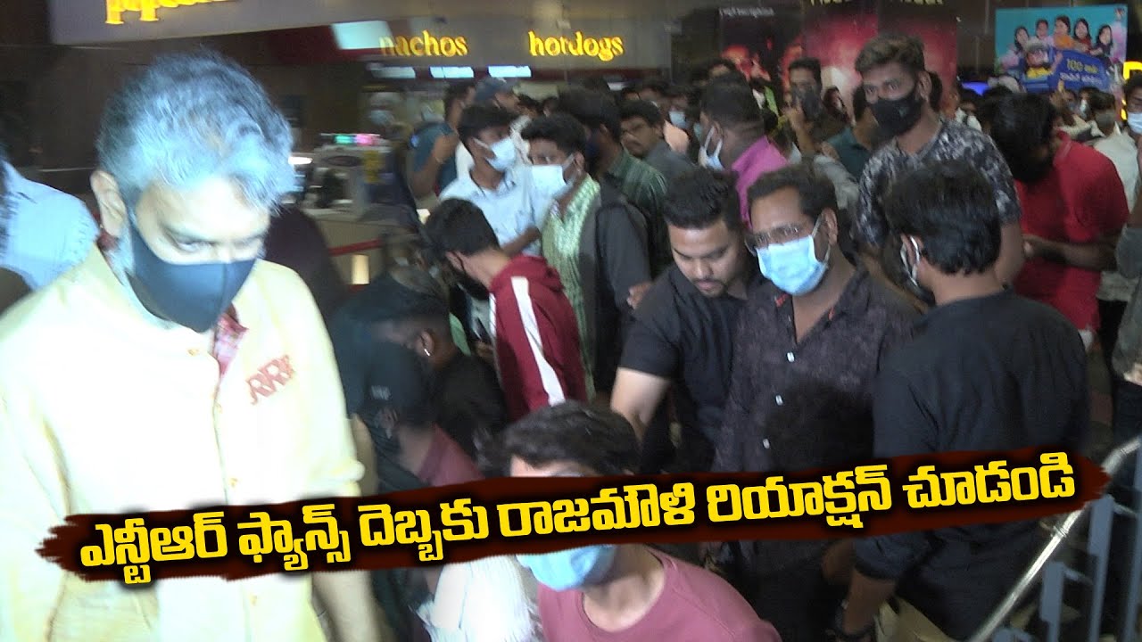 ఎన్టీఆర్ ఫ్యాన్స్ దెబ్బకు రాజమౌళి రియాక్షన్ చూడండి | Jr NTR Fans | Friday Poster