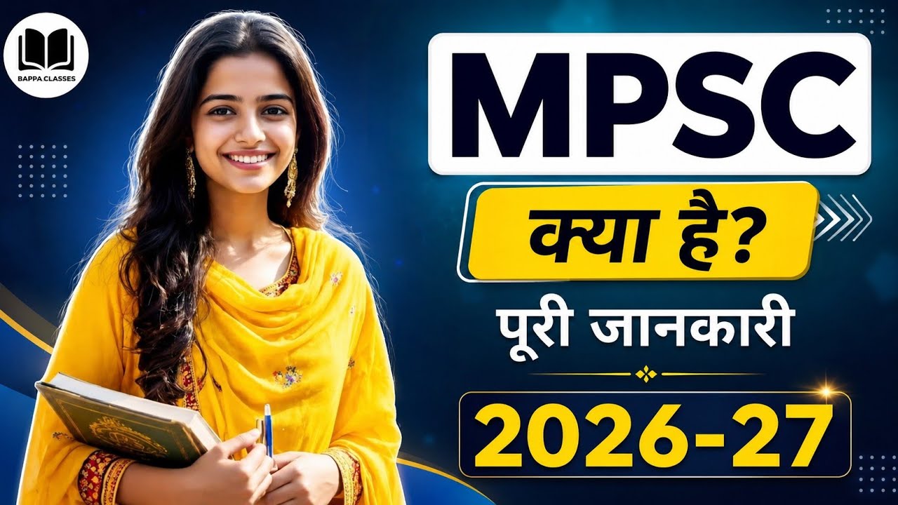 MPSC Exam 2025 Full Information