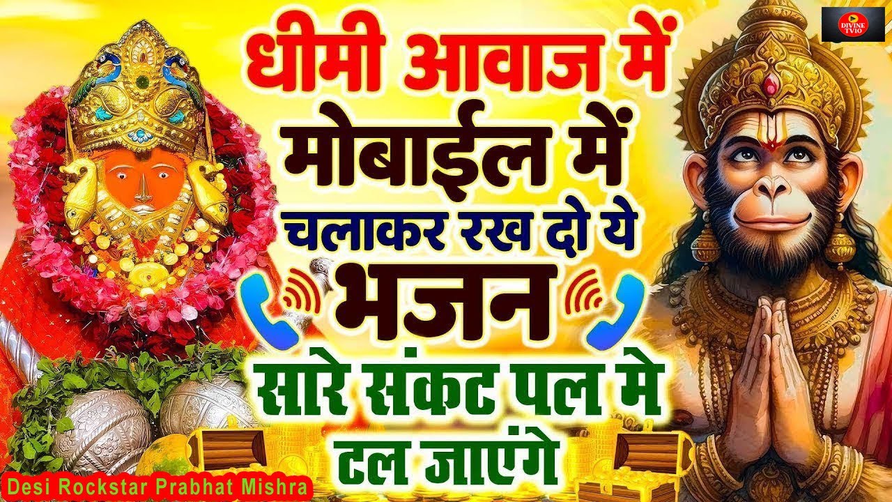 मनोकामना पूर्ति मंत्र🔥Instant Manifestation 11x Hanuman Mantra in 3 minutes #manifestation #hanuman