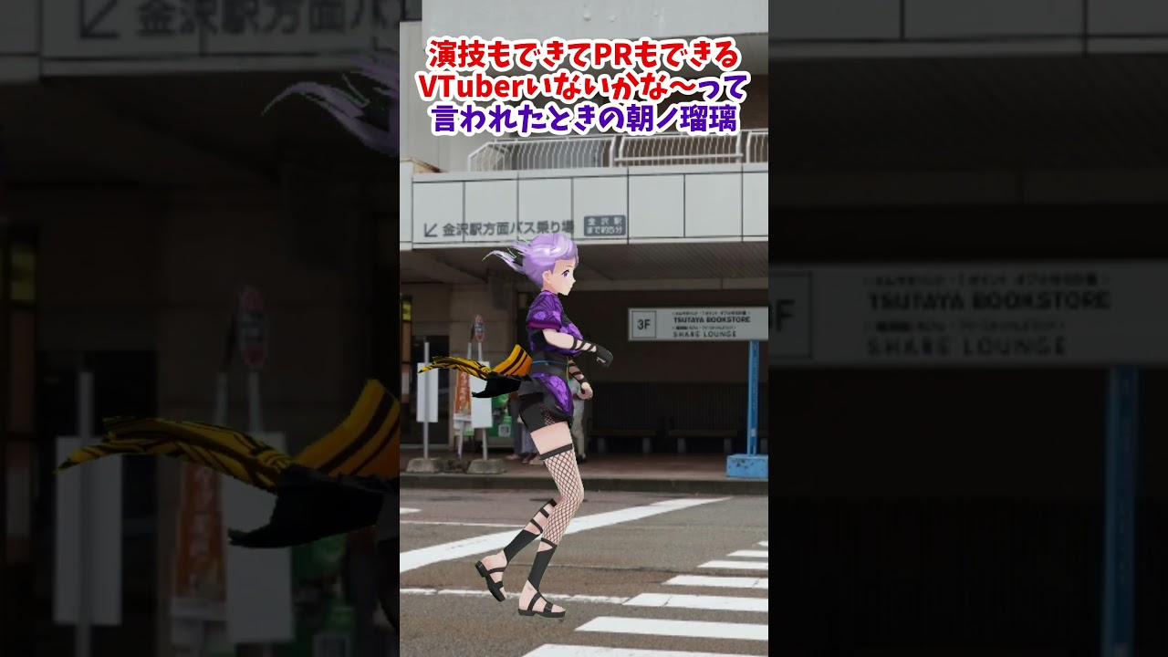 忍者系VTuber声優朝ノ瑠璃、いつでもいけます。仕事ください！！！！！