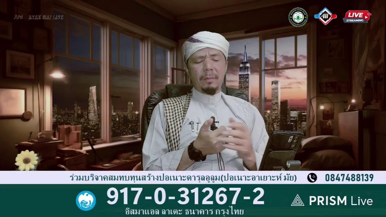 AYAH MAI LIVE  (2/3/2026)
Tazkirah IMalam
kitab misbahul munir