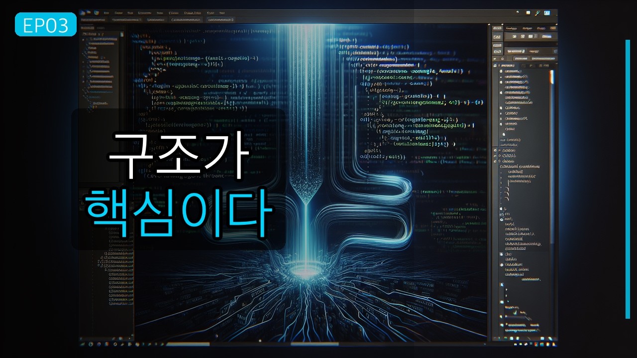 Kotlin Coroutine, 코드가 짧아지는 게 핵심이 아닙니다