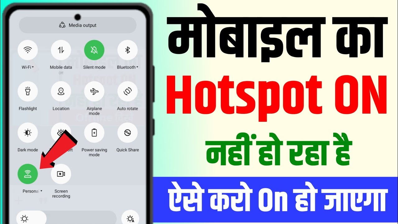 hotspot on nahi ho raha hai | hotspot chalu nahi ho raha hai | hotspot not on problem solve